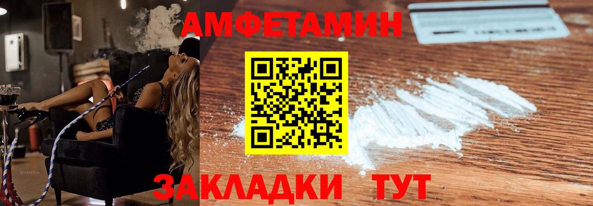 Amphetamine Premium Малоярославец