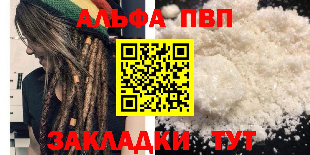 Alpha PVP  Alpha-PVP крисы CK  наркошоп  Вход с VPN  Альфа ПВП СК  Малоярославец 