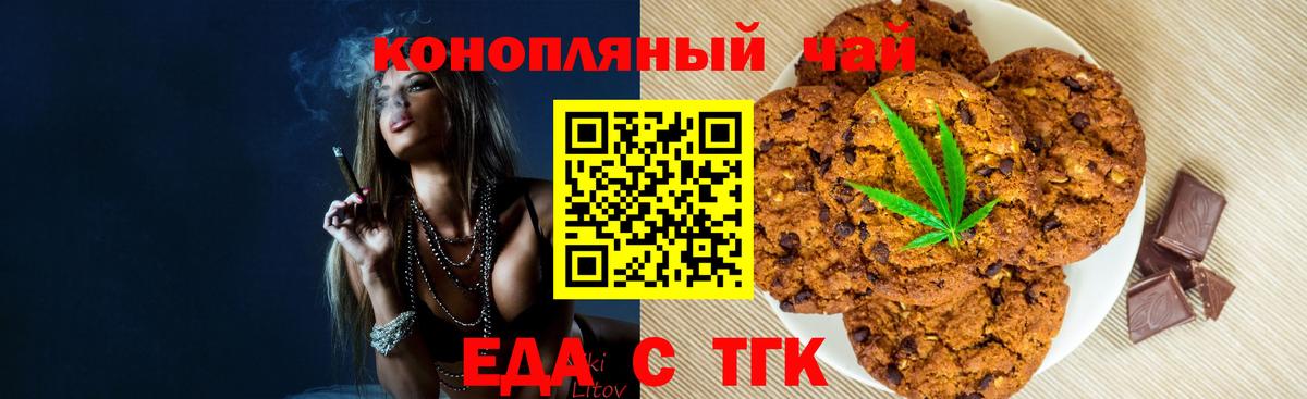 Cannafood марихуана  Вход с VPN  Малоярославец 