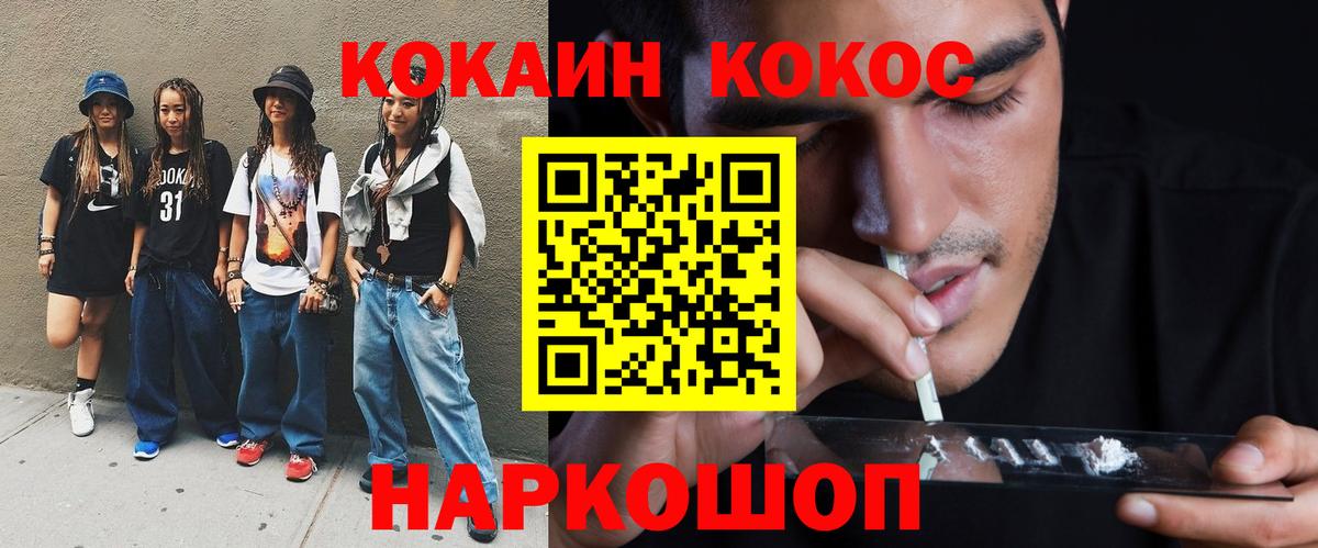 Cocaine Fish Scale  Кокаин Перу  Вход с VPN  Малоярославец 