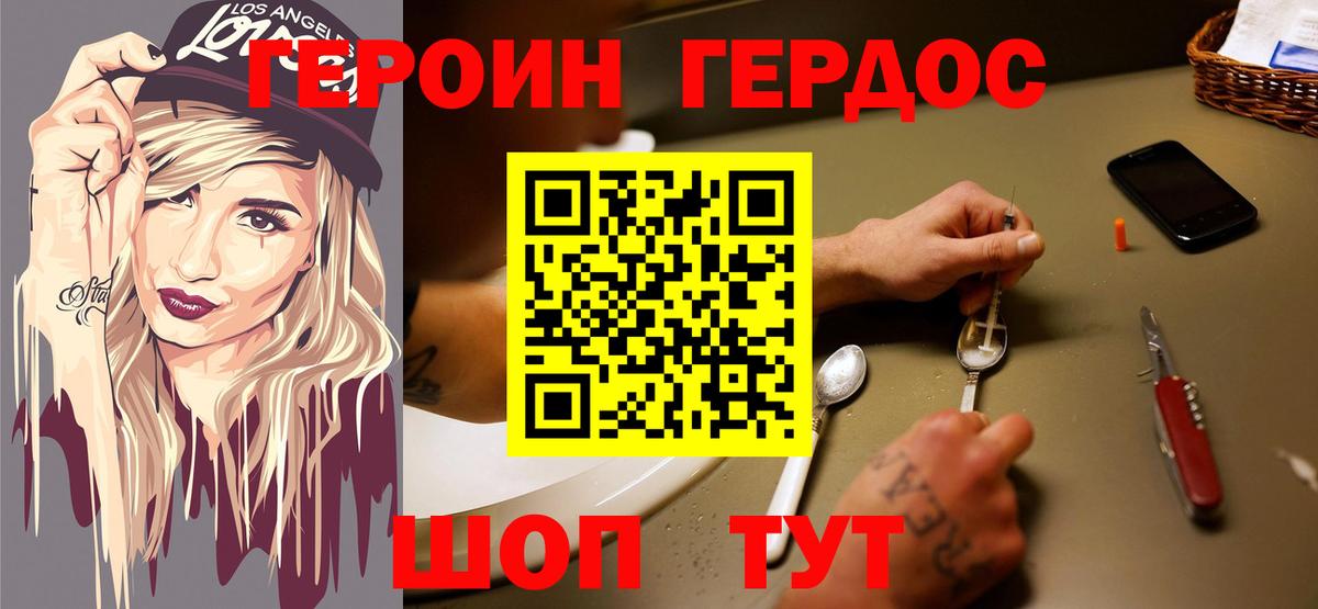 Малоярославец  ГЕРОИН  Вход с VPN  ГЕРОИН хмурый 
