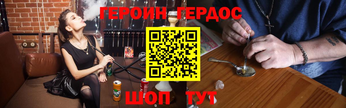 Героин гречка Малоярославец