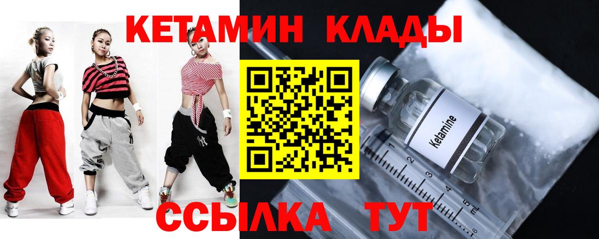 Кетамин ketamine  Кетамин VHQ  Вход с VPN  Малоярославец 