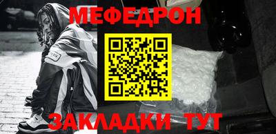 меф Жуковский