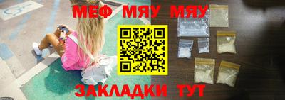 меф Жуковский