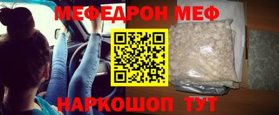 меф Жуковский