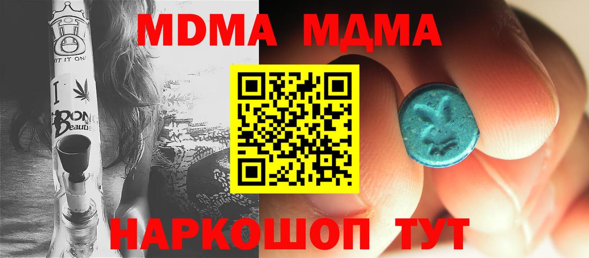 MDMA кристаллы  МДМА  Малоярославец  Вход с VPN  MDMA VHQ 