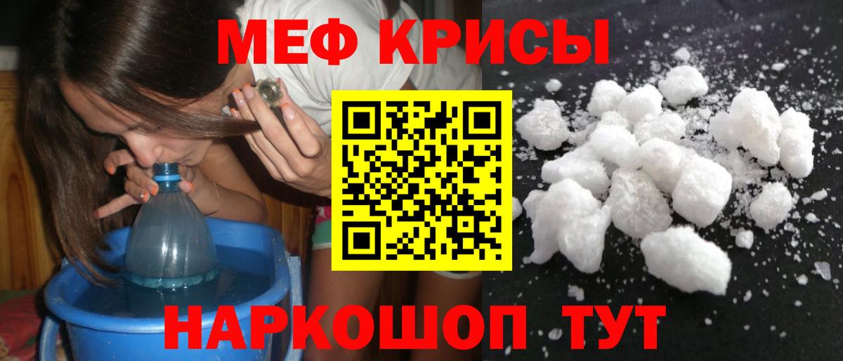 Меф мяу мяу  Малоярославец
