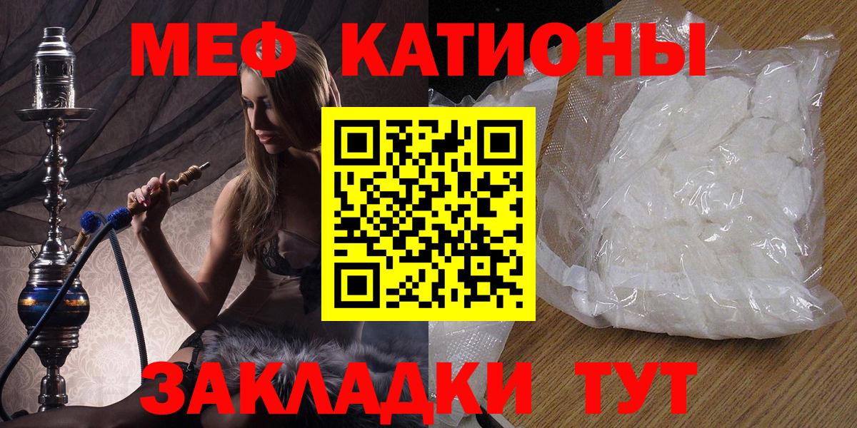 МЯУ-МЯУ кристаллы  Вход с VPN  хочу наркоту  МЯУ-МЯУ  Мефедрон мяу мяу  МЕФ  Малоярославец 