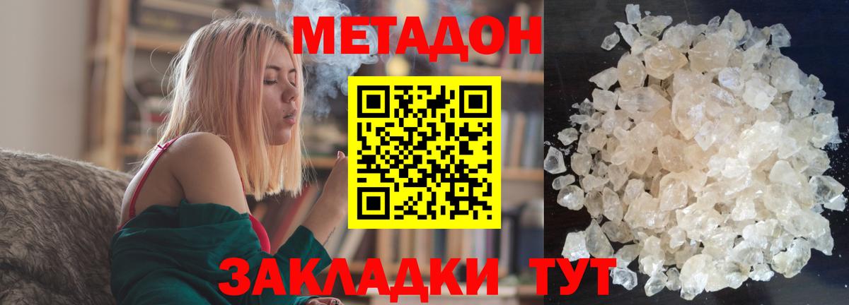 МЕТАДОН белоснежный Малоярославец