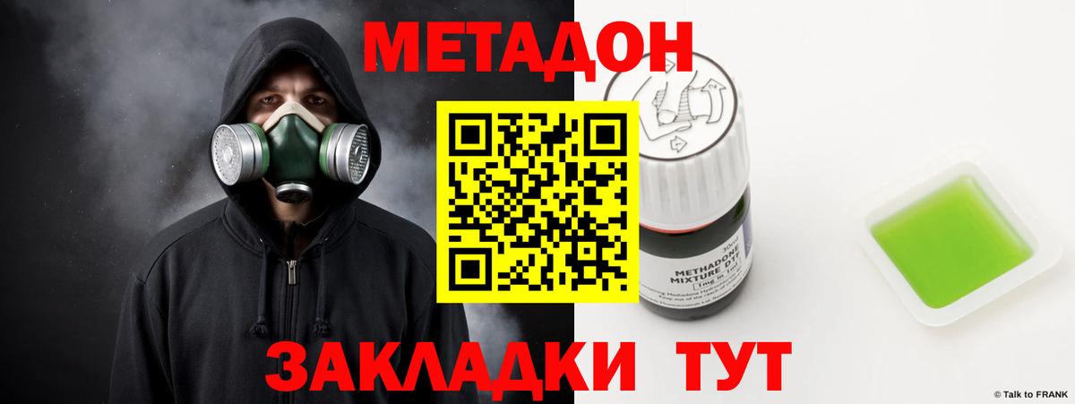 Малоярославец  мориарти клад  Вход с VPN  МЕТАДОН мёд 