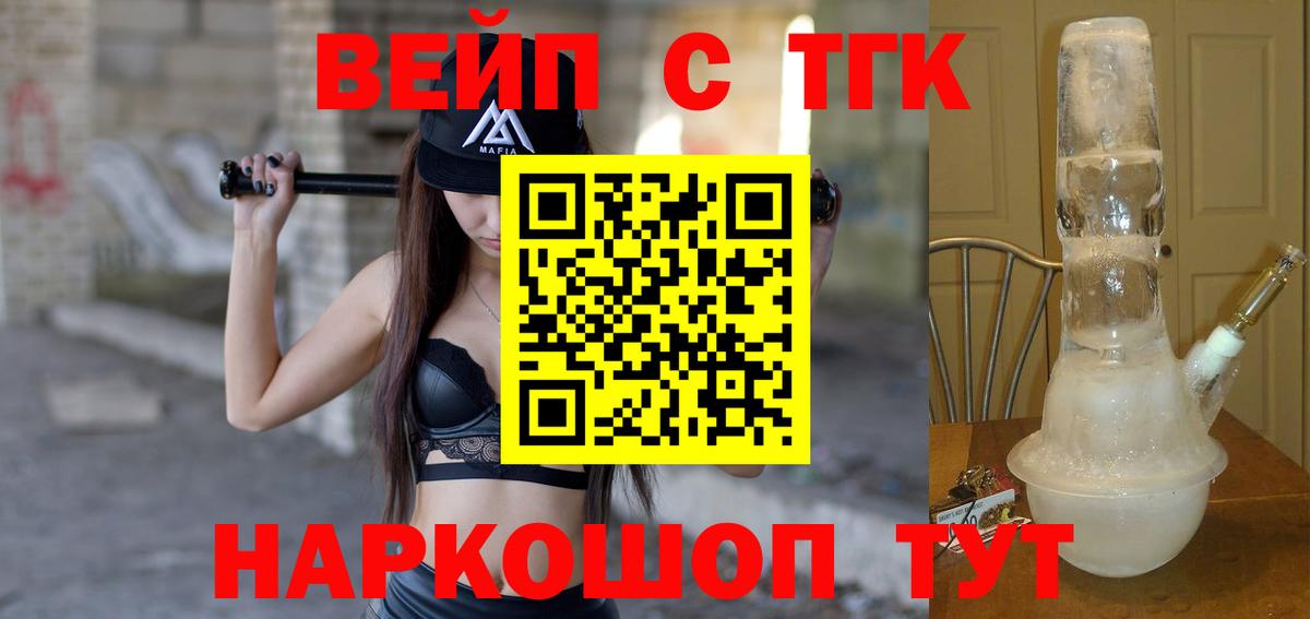 Дистиллят ТГК THC oil  ТГК жижа  Вход с VPN  цена наркотик  kraken ONION  Малоярославец 